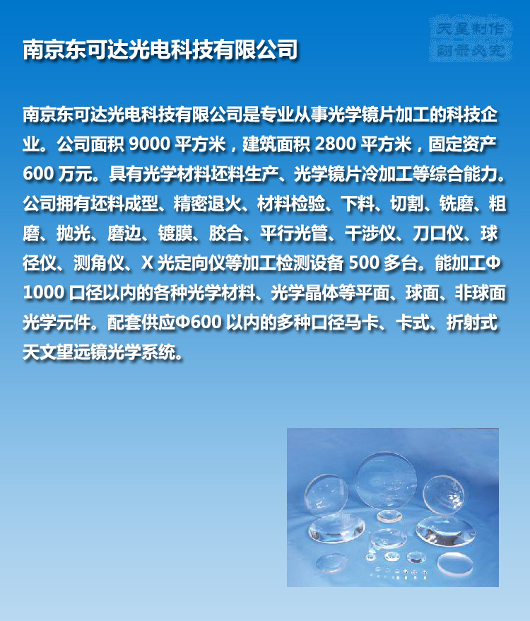 Nanjing East Keida .jpg