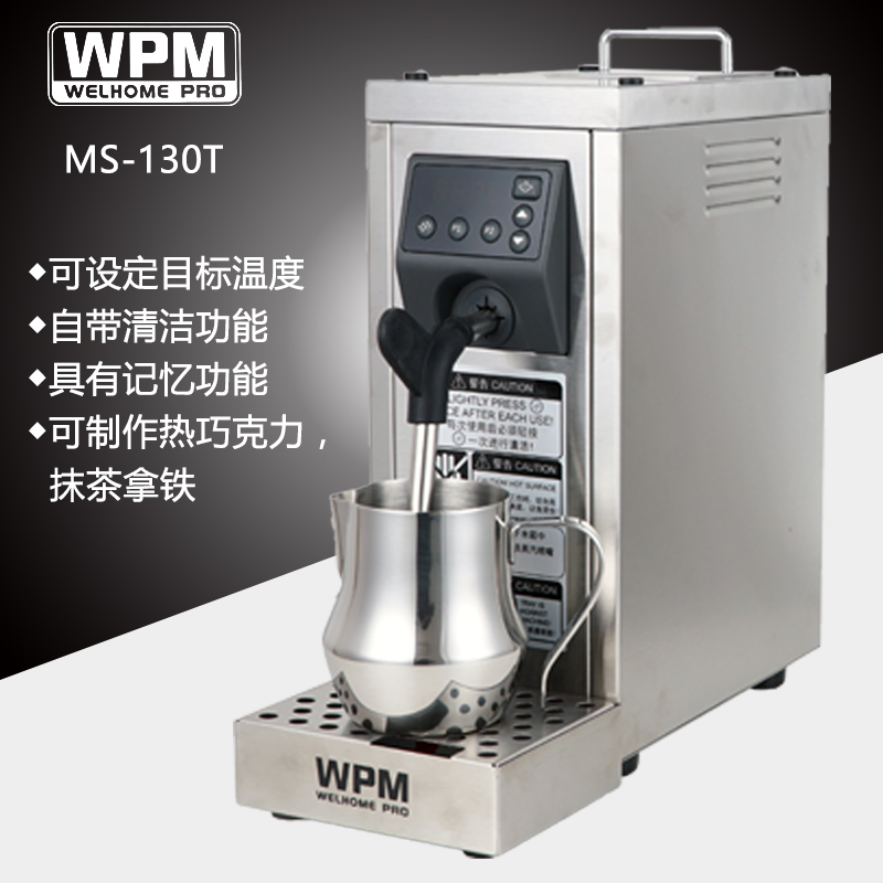Welhome Huijia MS-130D pump pressure steam milk machine electric milk heater beating milk bubble pot