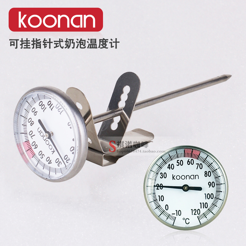 Koonan Cana Hanging coffee milk foam thermometer Playing milk foam thermometer Pointer milk thermometer