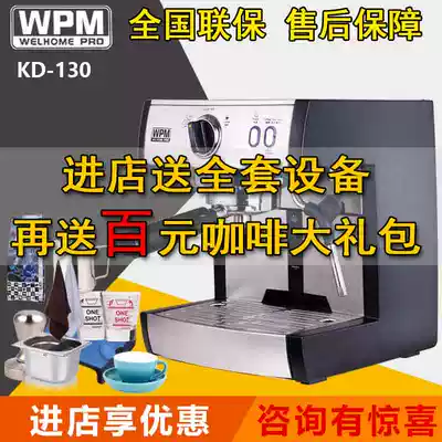 Welhome Huijia KD-130 Professional Italian semi-automatic coffee machine Household espresso machine