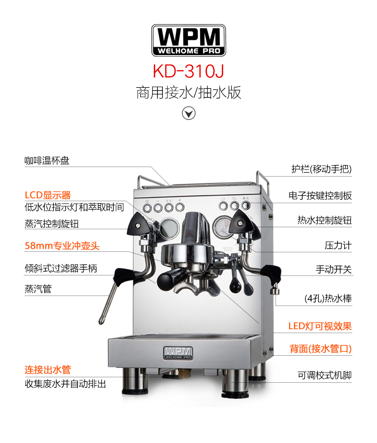 Welhome Huijia KD-310 Máy pha cà phê bán tự động hoàn toàn của Ý - Máy pha cà phê máy pha cà phê breville
