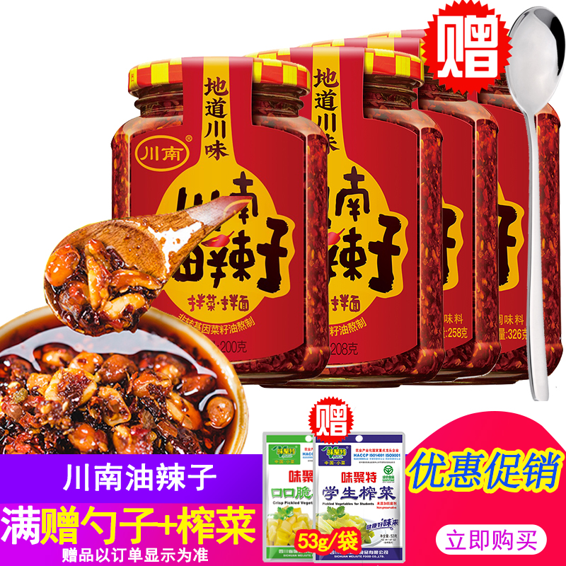 Chuannan oil chili 326g bottle Sichuan spicy red oil chili soy sauce splashed with vegetables and noodles spicy sauce 258g