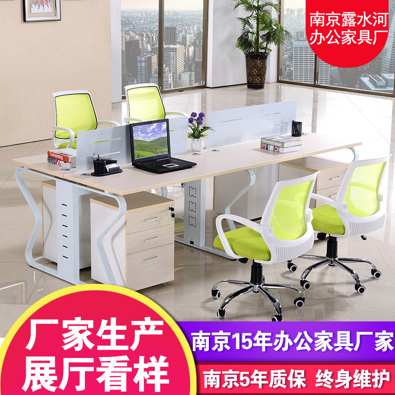 Nanjing desk staff work card position staff table simple and fashionable four-person combination office furniture