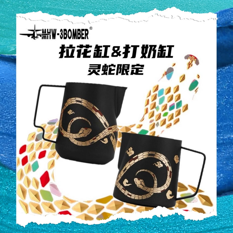 Mhw Bomber Latte Art Pitcher Snake Year Limited Edition Milk Pitcher Professional Italian Coffee Latte Art Cup Crocodile Spout Pointed Spout Mhw Bomber Latte Art Pitcher Snake Year Limited Edition Milk Pitcher Professional Italian Coffee Latte Art Cup Crocodile Spout Pointed Spout