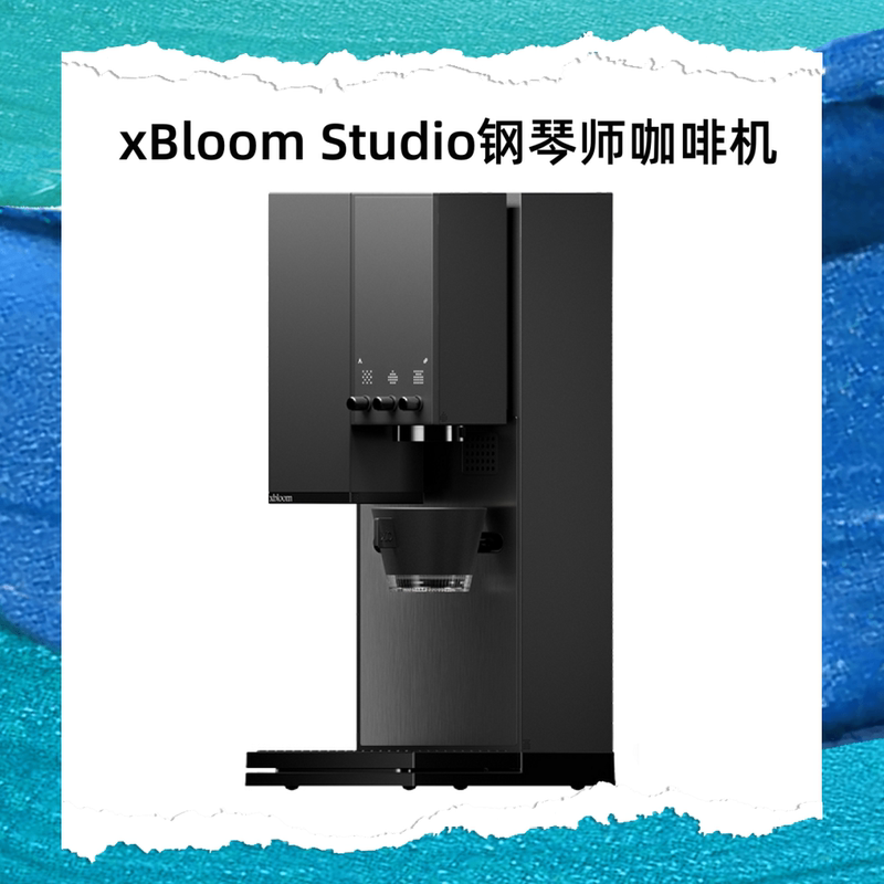Xbloom Studio Pianist Coffee Machine Fully Automatic Grinding Integrated Hand-Brewed Coffee Machine Capsule Coffee Machine