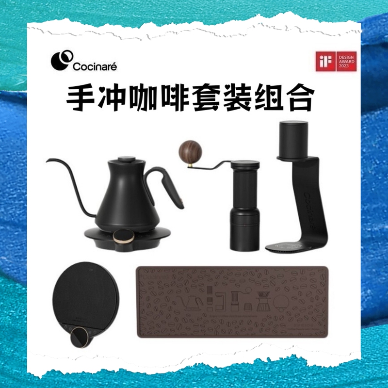 Cocinare Hand-Brewed Coffee Set Temperature Control Kettle Electronic Scale Coffee Grinder Extraction Coffee Fine Spout Kettle C Kettle