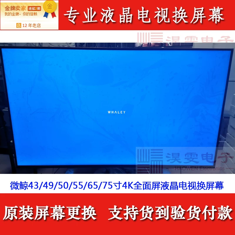 Экран для ремонта ЖК-телевизора Micro Whale Hisense TCL Xiaomi 43 48 49 50 55 60 65 75-дюймов LCD TV