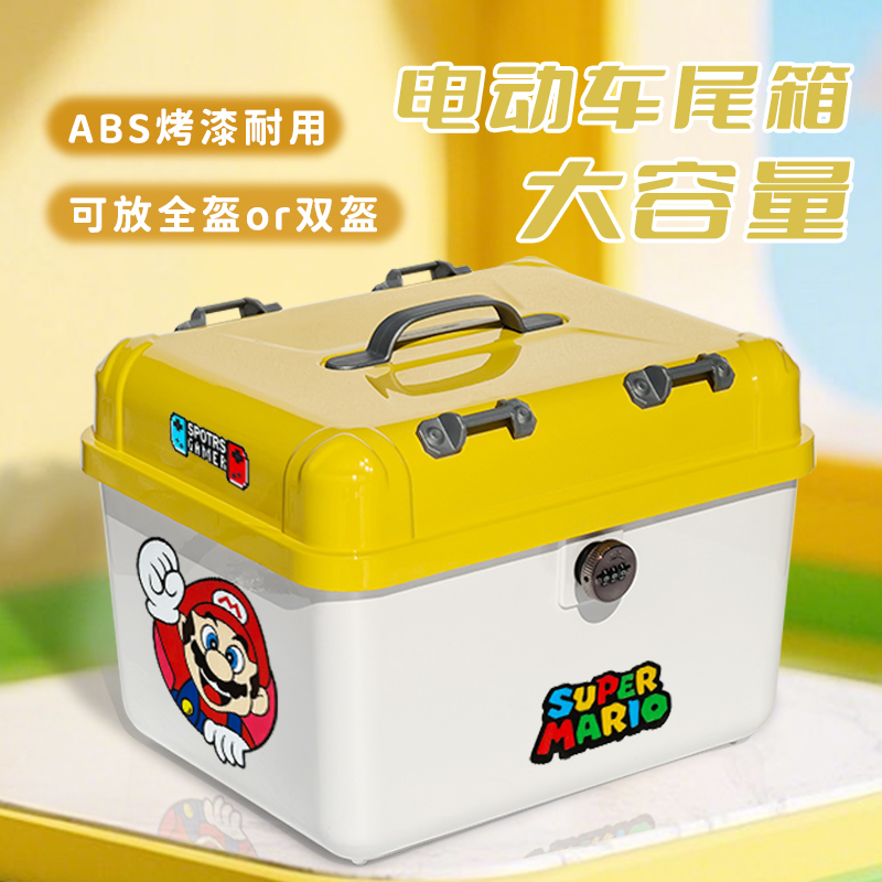 Universal Electric Vehicle Trunk for Aima, Ninebot, and Yadea Electric Vehicles, Large Capacity, Specially Designed Tail Box Universal Electric Vehicle Trunk for Aima, Ninebot, and Yadea Electric Vehicles, Large Capacity, Specially Designed Tail Box