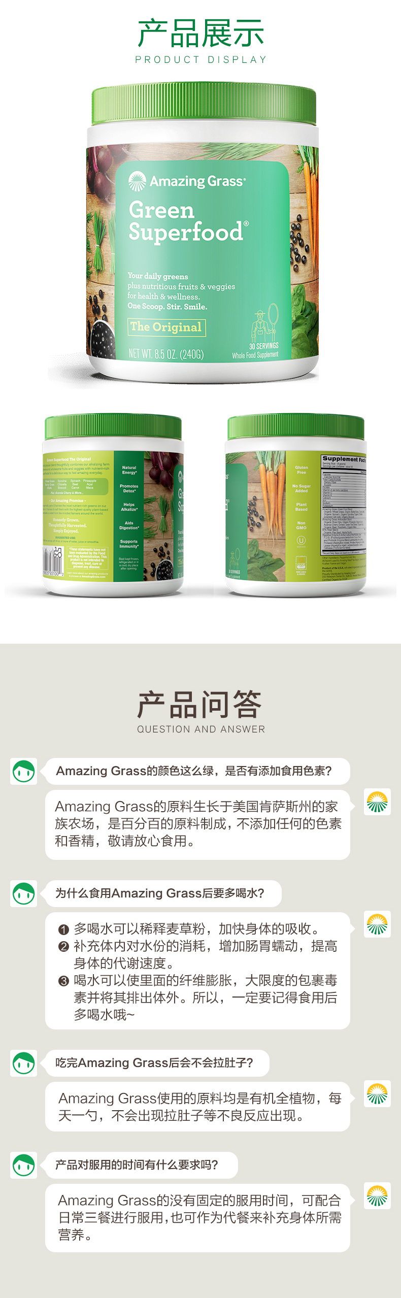 美国进口 Amazing Grass 富含抗氧化成分 有机水果小麦草粉 240g 天猫优惠券折后￥102包邮包税（￥232-130）