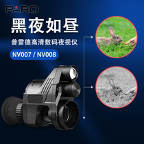 Prede NV007A 008 HD night vision device single-barrel digital night vision set day and night dual-purpose infrared scope