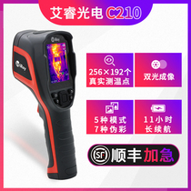 Airy C210 handheld thermometer infrared thermal energy thermal sensor detector HD thermal imaging camera epidemic prevention monitoring equipment