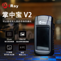 Ai Rui E2N infrared thermal imaging Palm V2 single barrel outdoor thermal imaging camera handheld temperature measurement thermal phase night vision device