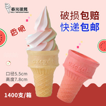 Egg cone Wiga Cup ice cream ice cream shell ice cream crispy tube 1540 broken bag compensation