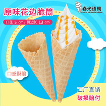 Crispy egg tube ice cream cone ice cream crispy tube 23 degree lace treasure tube 600 SF