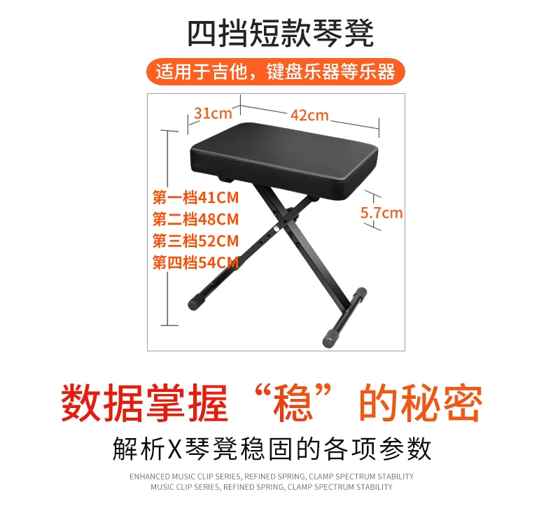 Phân đàn piano điện tử chất lượng tốt có thể được nâng lên và hạ xuống gấp guzheng phân đàn guitar băng ghế đơn bàn phím phân cụ - Phụ kiện nhạc cụ day dan guitar