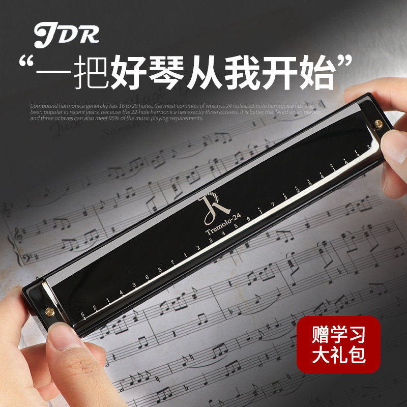 Harmonica Beginner Students Children Polyphonic 24-Hole C-Tone Male and Female JDR Harmonica Professional Performance Grade Instruments