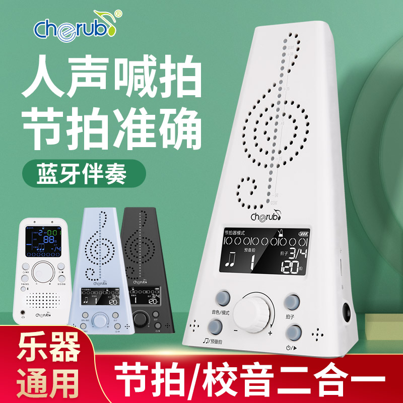 Little Angel Electronic Metronome Guitar Guzheng Frame Drum Vocal Rhythm Instrument Universal Piano Exam Exclusive