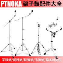 Drum kit accessories half bracket stepping on the cymbal frame bottom drum cowbell clamp drum stand double port clip drum clamp bracket hanging cymbals