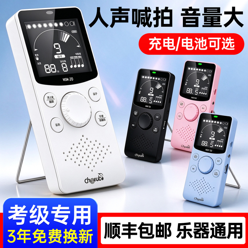 Little Angel Electronic Metronome for Guitar, Piano, Drum Kit, Guzheng, and General Music Use, Suitable for Jogging and Vocal Rhythm Little Angel Electronic Metronome for Guitar, Piano, Drum Kit, Guzheng, and General Music Use, Suitable for Jogging and Vocal Rhythm