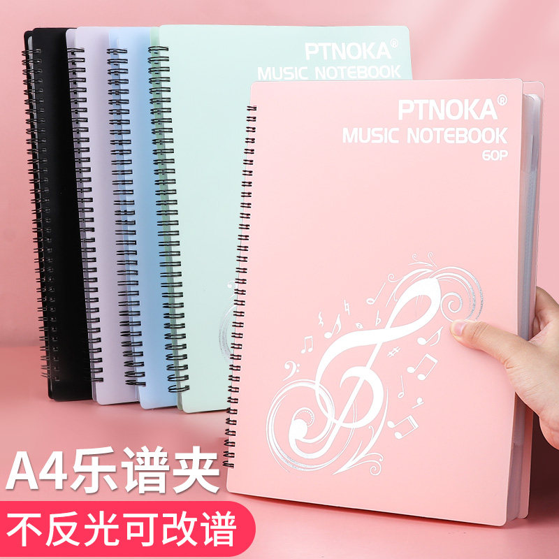 Non-reflective recipes recipes for piano spectrum clip Book sheet score Modification clip loose-leaf tropology clip 3A4 Student folder bag-Taobao
