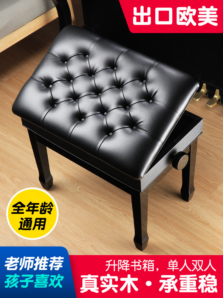 Solid wood piano stool lifting single double book box Hydraulic children's stool Adjustable Guzheng electronic piano chair Yama