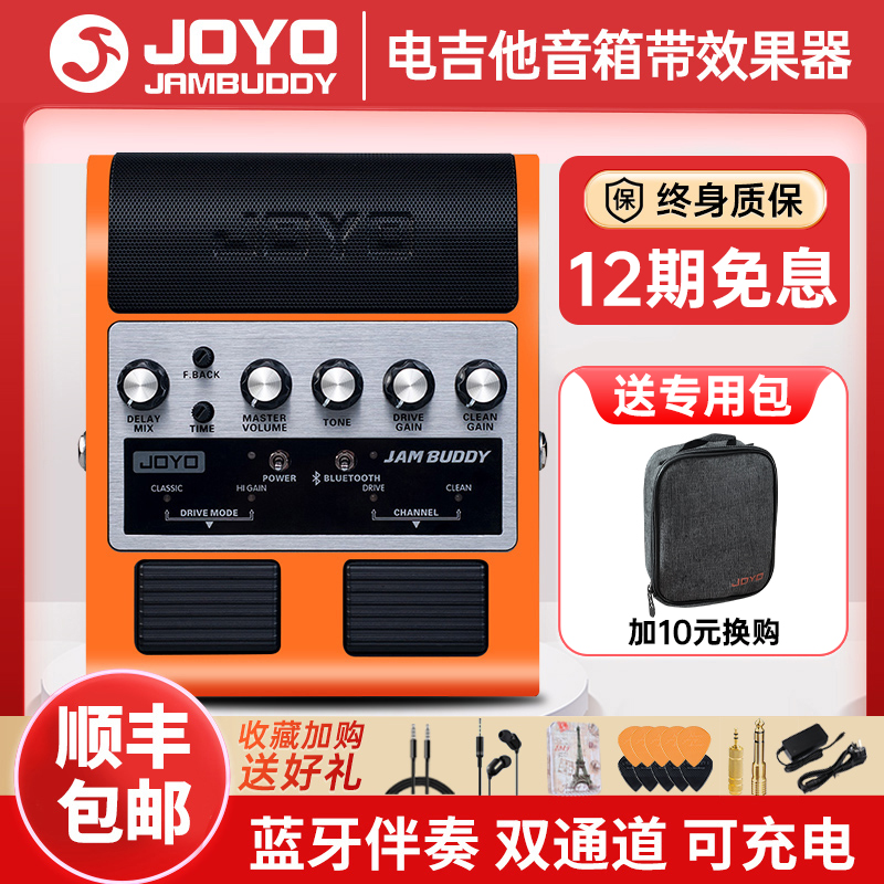 Joyo エレキギタースピーカー エフェクター JamBuddy Zhuole デュアルチャンネル ポータブル充電式 Bluetooth ギタースピーカー