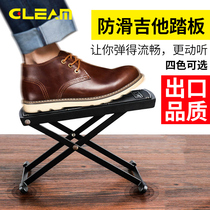 Grimm guitar pedal footrest classical footrest pedal pedal foot shelf tripod folding office pedal