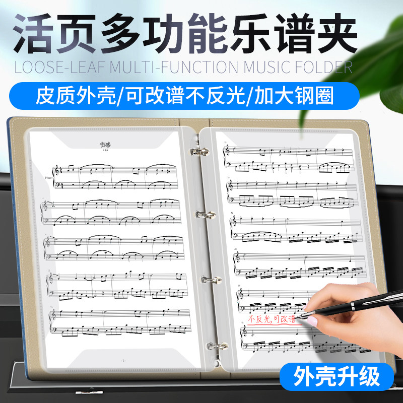 Thickened Cortex A4 piano score modification clip-spectrum clip clips Clips Loose-leaf students No Reflective Recipes Document Bags