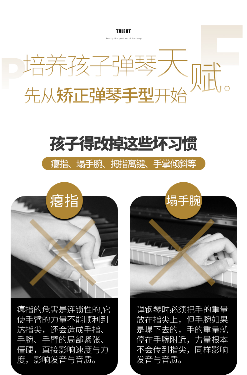 Flanger Piano Hand Straightener Child Chuyên dụng Cổ tay Ngón tay Trợ giúp Chỉnh sửa Phụ kiện Nhạc cụ dây đeo đàn guitar