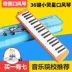 Chính hãng Chi Mei 36 giai điệu piano Xiaoyingxing lớp học dạy trẻ em học sinh mới bắt đầu chuyên nghiệp nhạc cụ piano - Nhạc cụ phương Tây guitar điện yamaha Nhạc cụ phương Tây
