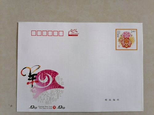 Fidelity 2 4 Yuan postage seal 240 discounted envelope No address Post Office Supervision can no longer post ticket