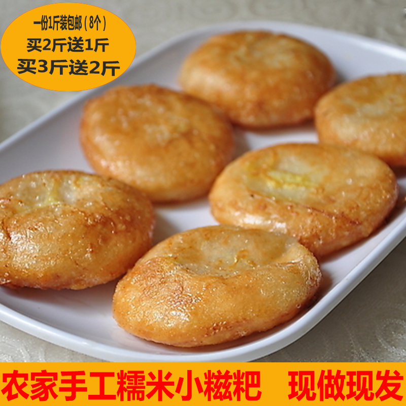 Buy 2 get 1 free handmade glutinous rice baba farm-made Hunan Hubei Guizhou specialty sugar-free original rice cake snacks