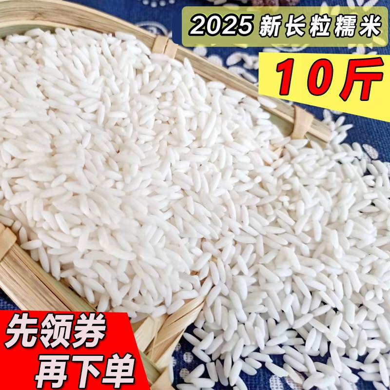 Long-Grain Glutinous Rice, Self-Grown by Farmers in Hubei, White Glutinous Rice, Loose-Packed, for Rice Dumplings, Rice Wine, Glutinous Rice Cakes, 5kg Packs Long-Grain Glutinous Rice, Self-Grown by Farmers in Hubei, White Glutinous Rice, Loose-Packed, for Rice Dumplings, Rice Wine, Glutinous Rice Cakes, 5kg Packs