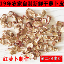 Dried radish slices Hubei local fresh carrot silk dried natural drying pure handmade no addition dehydrated vegetables dried