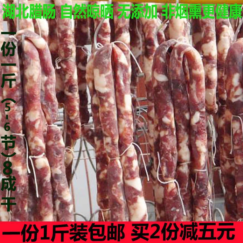 Sausage Hubei specialty hand-made air-dried sausage earth pig bacon bacon flavor non-smoked meat enema 500g
