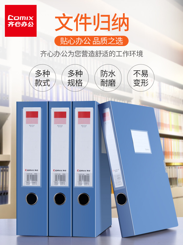 Qi Xin a4 file box Office supplies data box Accounting documents Invoice folder storage box Thickened plastic large capacity data financial label finishing box Party building data document box