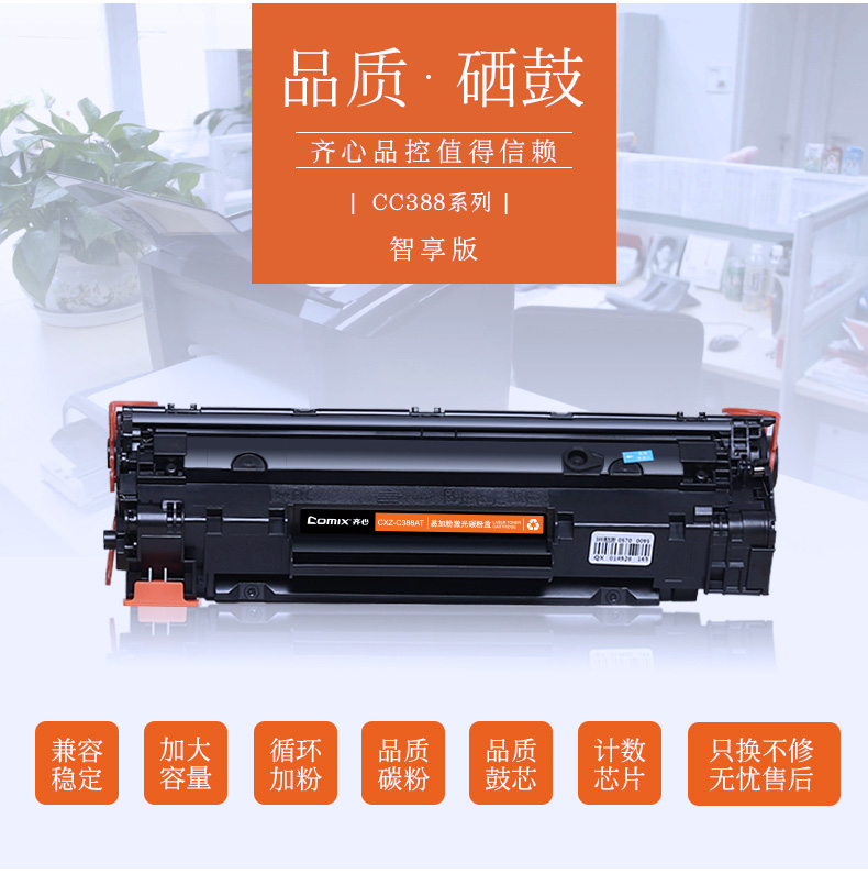 Cùng nhau cho hộp mực in HP m1136 HP m1136 C388A M126A Máy in HP P1106 P1007 HP1108 226DW 1008 m1213nf hộp mực M1216 88a - Hộp mực