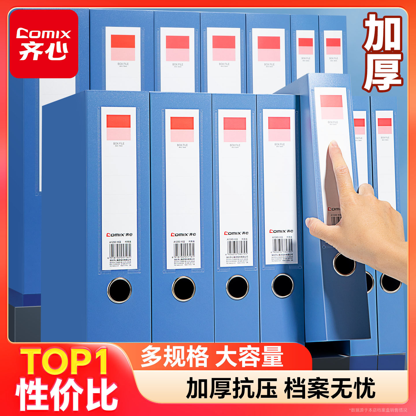 齐心a4档案盒10个装文件资料盒加厚PP塑料文件盒大容量凭证收纳盒文件夹55mm资料盒办公用品大全