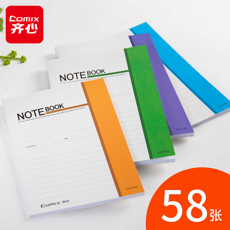齐心笔记本子文具办公软抄记事本简约小清新学生日记本笔记本文具本子批发工作笔记本线 线装考研练习本
