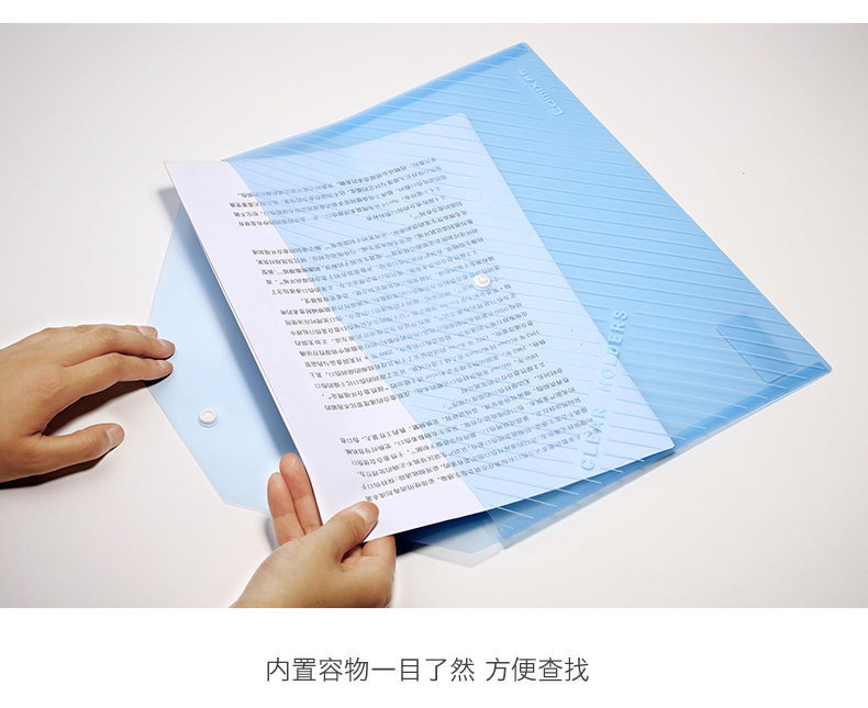 齐心 C330 透明按扣袋 A4 齐心 C330 透明按扣袋 A4