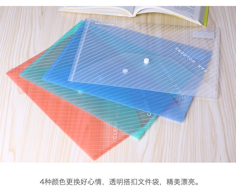 齐心 C330 透明按扣袋 A4 齐心 C330 透明按扣袋 A4
