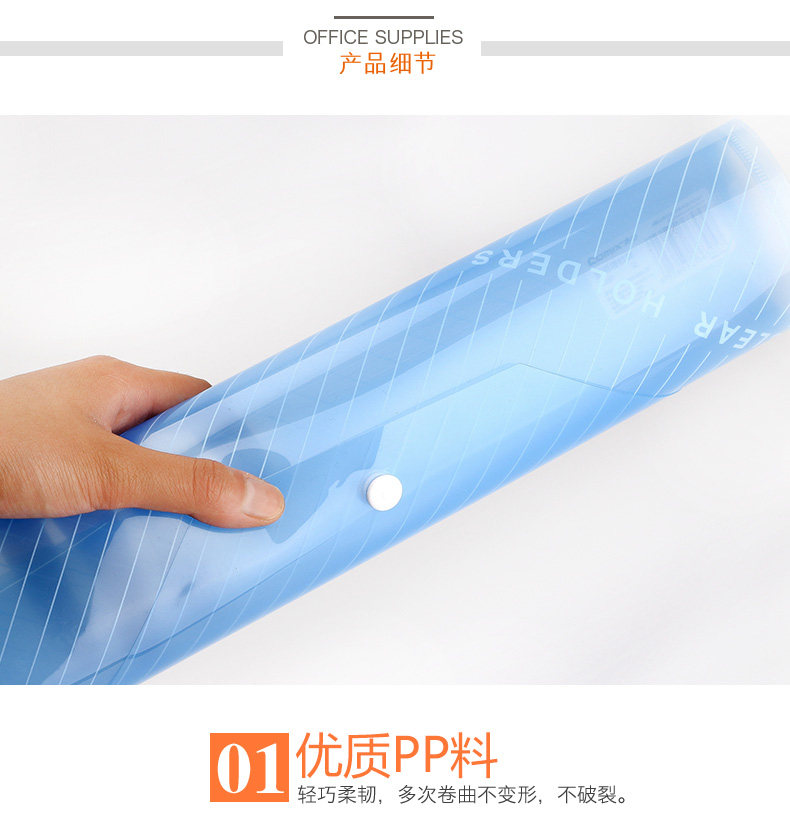 齐心 C330 透明按扣袋 A4 齐心 C330 透明按扣袋 A4