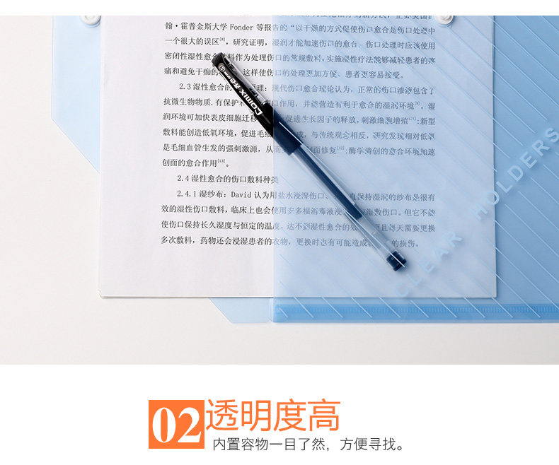 齐心 C330 透明按扣袋 A4 齐心 C330 透明按扣袋 A4