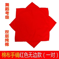 Безграничный шелковый красный (пара паров)