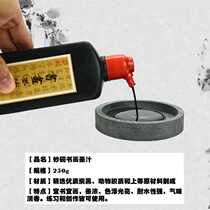 Jingyaxuan calligraphy and painting wonderful inkstone ink liquid 250g Beijing ink smell fragrance ink 2 bottles of room ink