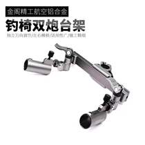 2019 Jinge double battery bracket new ultra-light aviation aluminum universal adjustment frame rod fishing chair double battery seat