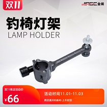 Jinge fishing chair lamp holder Night fishing lamp holder Universal fishing stool night fishing lamp holder Fishing lamp holder Fishing chair accessories