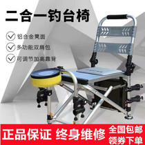 New Jinge fishing chair 19D fishing stool fishing chair fishing table two-in-one fishing chair can lift multi-function folding chair free shipping
