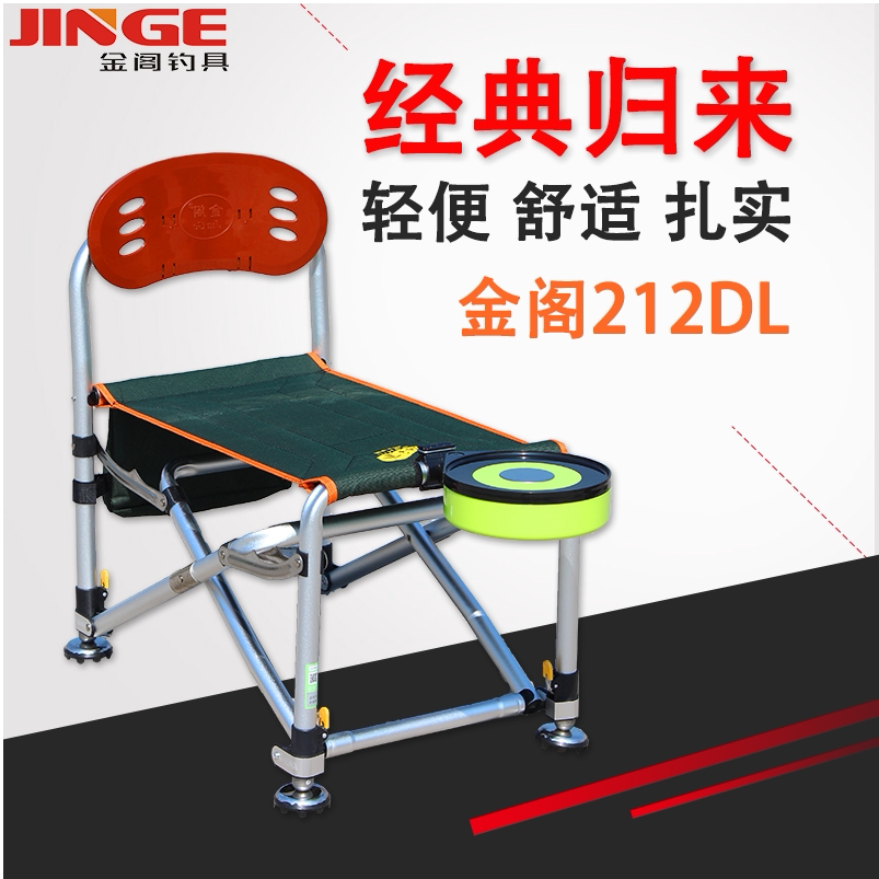 The new Golden Pavilion 12DS ultra-light 212DL can lift multi-function portable folding fishing chair fishing stool table fishing wild fishing