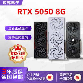Brand New Genuine Rtx5050 8g New Product Launched 5050 8g Colorful Tomahawk Game Graphics Card